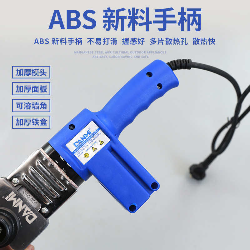 丹米水管热熔器加热器ppr热熔机恒温水电工程家用热熔器水管焊接