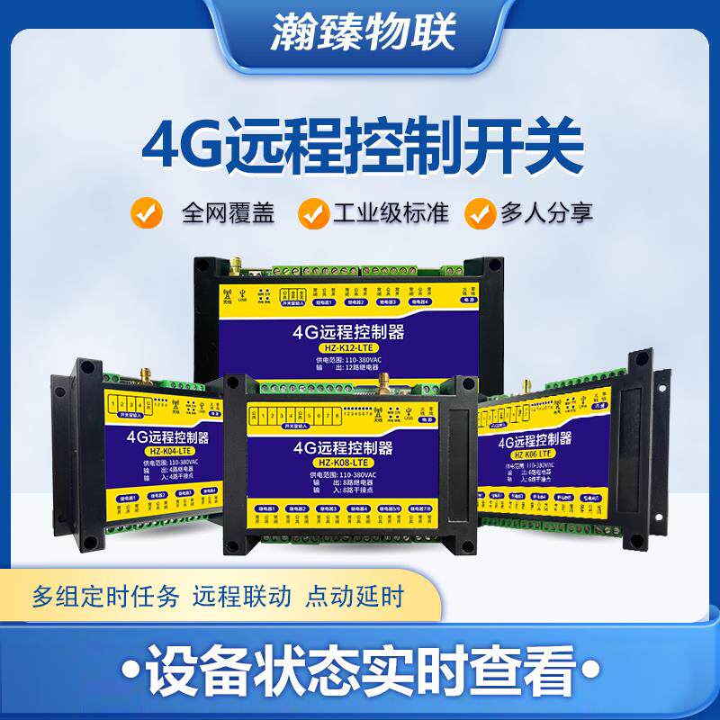 手机app远程遥控开关电机水库浇地大功率220/380V鱼塘水泵控制器