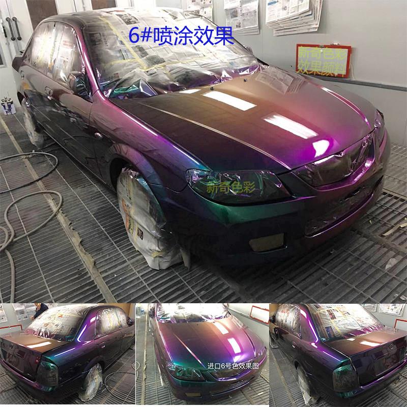 变色龙油漆汽车车漆改色喷漆金属漆改色漆角度渐层变色漆幻彩漆