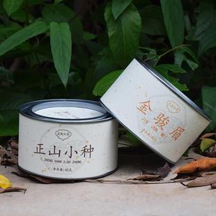 茶叶罐马口铁圆罐正山小种红茶50克高档复古简约定制中式金属茶罐