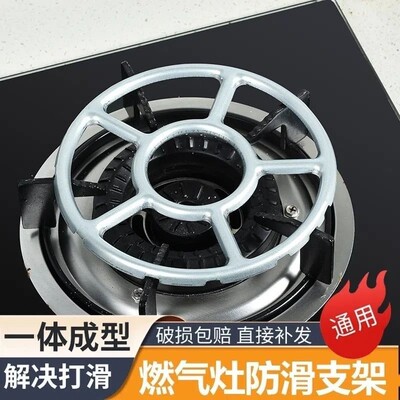 Universal Kitchen Gas Stove Bracket Accessories, Non-slip Ca