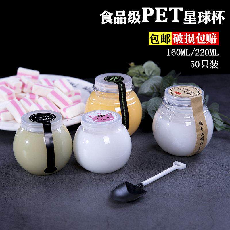 160-220圆球形透明带盖酸奶瓶 烘培木糠慕斯布丁瓶塑料果冻星球杯
