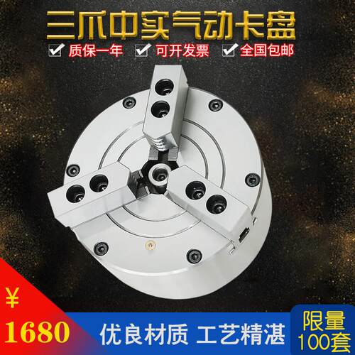 比优特中实三爪气动卡盘BK110/130/160/200/250/320SQ机车床夹具