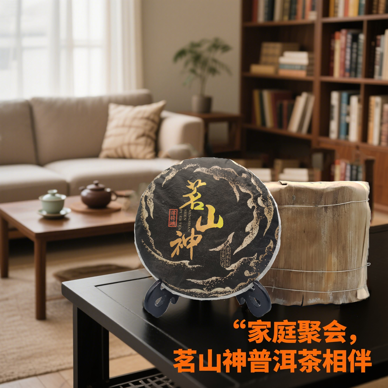 【1提】2021年茗山神薄荷塘 普洱生茶 勐海茶厂 357g*7饼/提