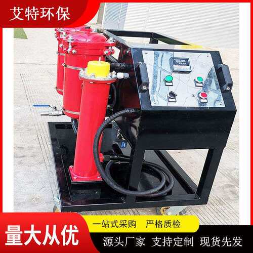 供货高粘度液压油滤油机GLYC-160G清洁度5NAS工作噪声小
