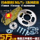 3F大齿轮牙盘改装 配件 A摩托车SUZUKI链条链盘套链EN125 EN150