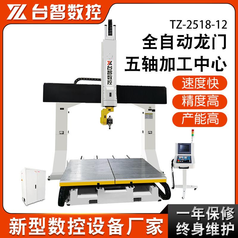 厚片吸塑切割c玻璃钢五轴加工中心全自动龙门大型五轴加工中心