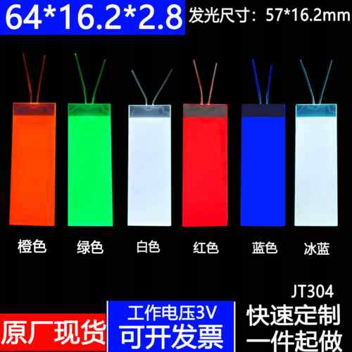 现货直插蓝灯64*16.2*2.8MM导光板开发试验LED背光源3V可定做尺寸