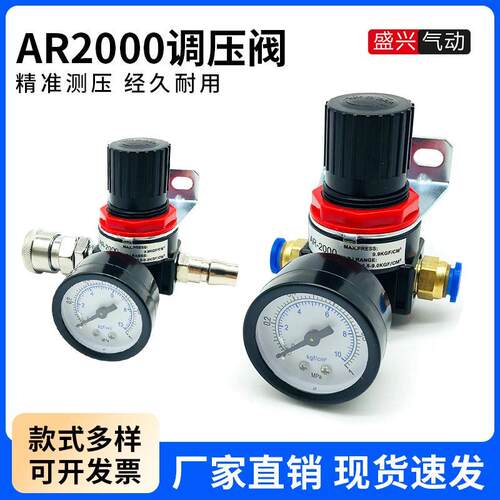 调压阀气动气压调节阀AR2000空气减压阀气泵空压机气管压力调气阀