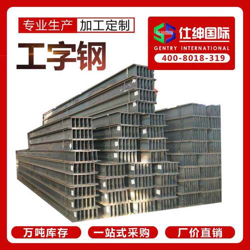 天津大厂热轧工字钢Q235BQ355B出口厂家价格切割钢结构津西