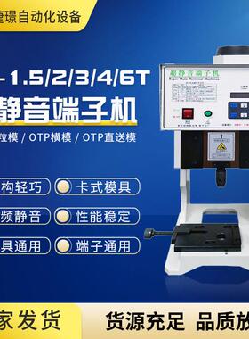半自动端子机1.5T/ 2.T/3T/4T/6T 超静音剥打端子机 单粒压接机