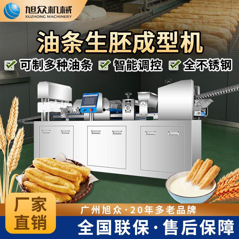 全自动油条机多功能香脆油条生胚成型机大产量商用不锈钢机器设备