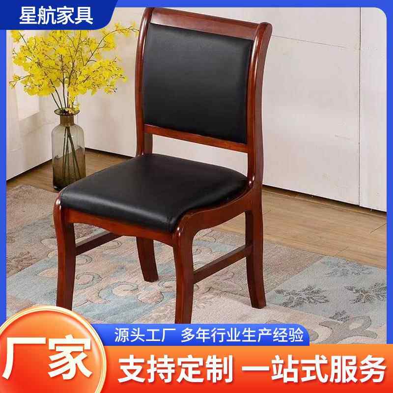 会议室桌椅组合现代简约油漆酒店会议培训实木椅办公椅会议桌椅