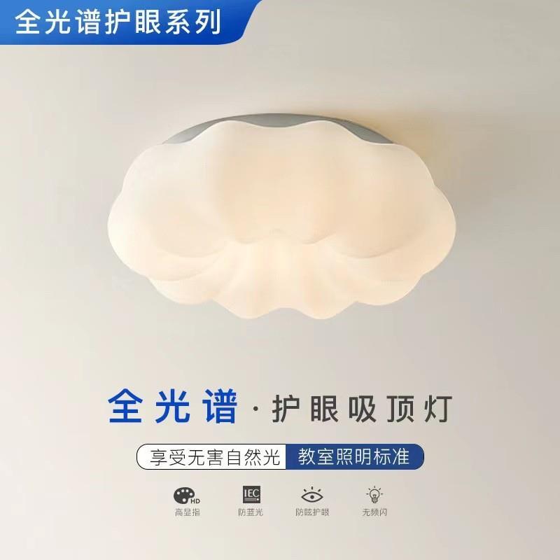 吸顶儿童房灯4网红云朵代创灯意南全光谱瓜灯具现温馨简约卧室吊