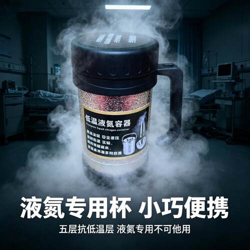 液氮专用杯液氮杯保温提桶不锈钢转移液氮用壶储存杜瓦瓶杯实验室