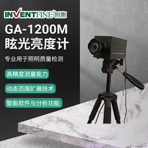 教室及户外照明眩光测试仪GA-1200M眩光亮度计UGR检测设备