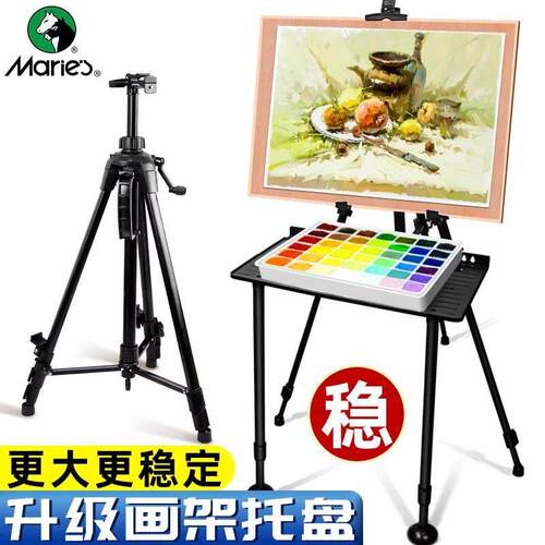 艺考画架托盘颜料支撑架美术生专用一举成功色彩颜料盒支架大托盘