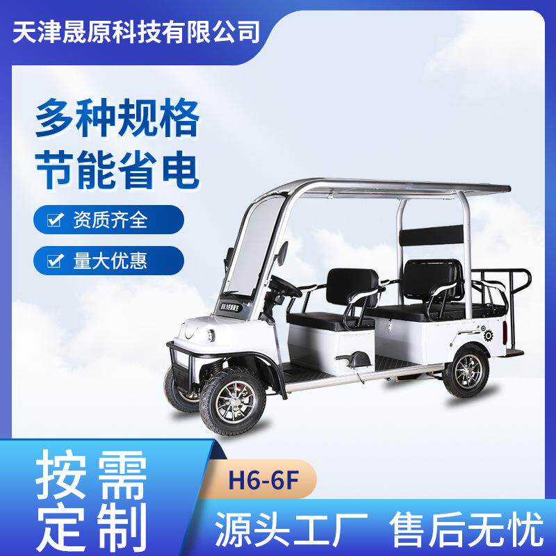 电动四轮车小巴士遮阳观光车四座六座高尔夫球车外贸观光车