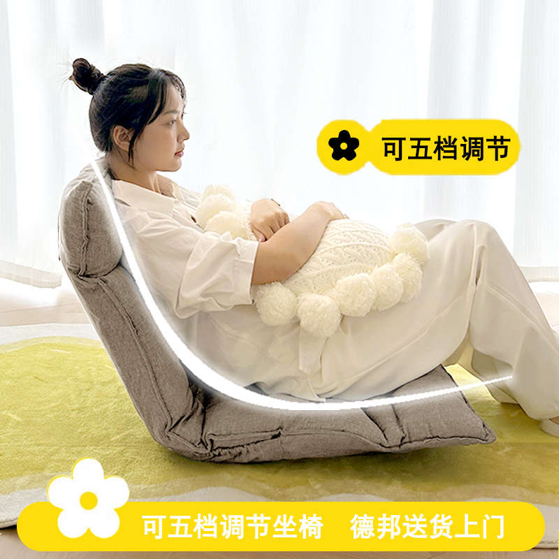 懒人沙发休闲椅阳台折叠靠背椅飘窗坐垫床上榻榻米日式椅子小沙发
