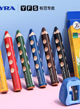 LYRA天琴彩色铅笔粗杆洞洞笔12色彩色铅笔宝宝绘画专用纠正握姿加