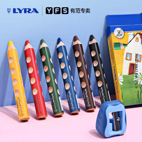 LYRA天琴彩色铅笔粗杆洞洞笔12色彩色铅笔宝宝绘画专用纠正握姿加