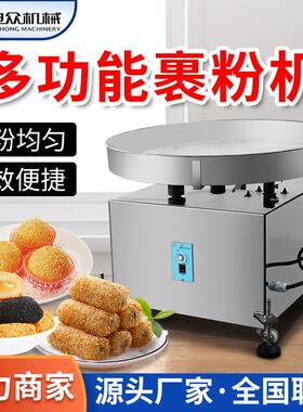 旭众小型裹粉机多功能裹糠机面点麻球麻糍上粉机雪媚娘麻圆裹粉器