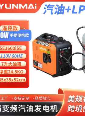 3.6KW小型汽油/LPG双燃料变频发电机110V60H便携式户外静音电启动