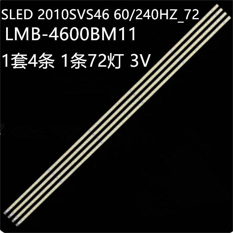 适UA46C7000 UN46C6500 UE46C6000 UA46C5000QR UA46C6900VF灯条 - 实物图