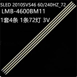适UA46C7000 UN46C6500 UE46C6000 UA46C5000QR UA46C6900VF灯条
