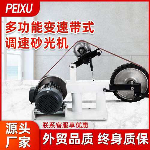 新款电动1.5kw调速砂光机台式砂带机3组合砂光机设备木工厂家直供