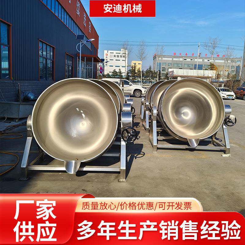 商用800L蒸汽加热夹层锅大型羊汤骨汤熬制锅熬膏方阿胶牛油机器