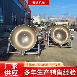 商用800L蒸汽加热夹层锅大型羊汤骨汤熬制锅熬膏方阿胶牛油机器