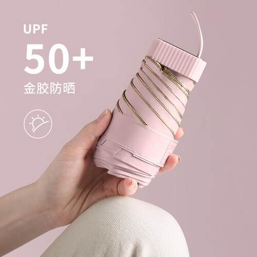 口袋防晒遮阳伞黑胶抗UV遮阳伞女迷你小巧可携式超轻超小