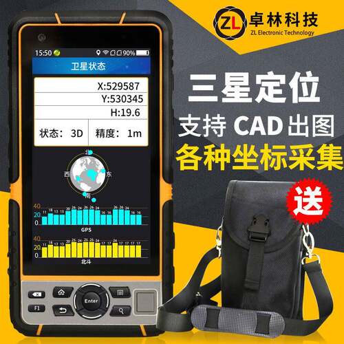 卓林科技 P20定位仪高精度手持GPS测量仪手持机户外导航仪经纬度
