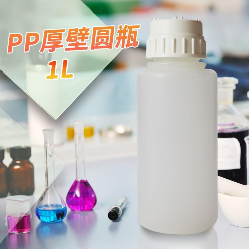 抽滤真空瓶PP厚壁圆瓶加厚聚丙烯塑料瓶高压灭菌1L2升4L