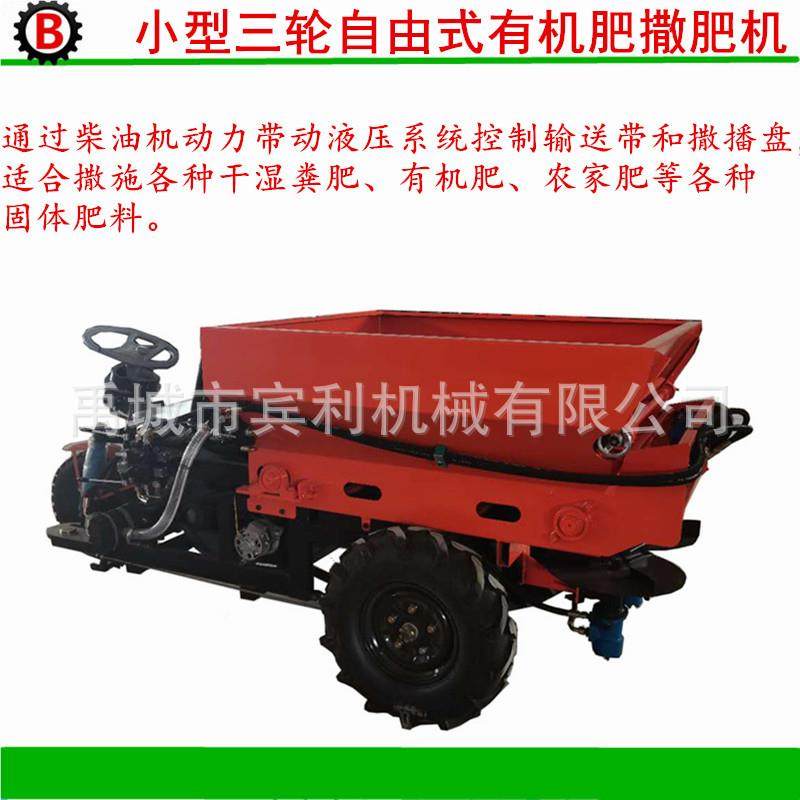 轮厂家定农用小型大三撒做粪车 潍坊蔬菜棚专2FSL-0.8用有机肥撒,五金/工具,环卫车/保洁车/清扫车,淘宝优惠券,粉丝福利购,淘宝优惠卷