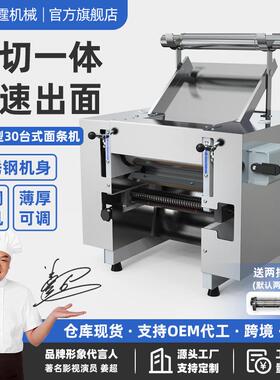 冠霆商用台式面条机不锈钢擀面揉面压面机小型全自动饺子皮面皮机