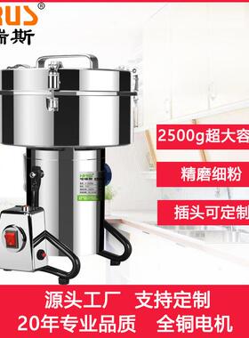 2500g不锈钢家用电动粉碎机五斤超大容量超细研磨机多功能