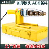 热熔器ppr热熔机水电工程家用水管对接pe管热容器模头焊接机