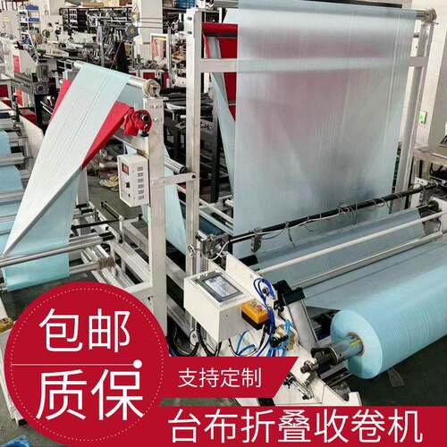 台布折叠收卷机一次性台布收卷机可对接包装设备支持定制质保一年
