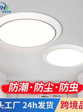 现代简约led吸顶灯 超薄圆形客厅卧室灯三防走廊阳台灯吸顶灯