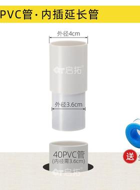 内插式40PVC塑料排水管延长管下水加长接头 排水40管变36管转接管