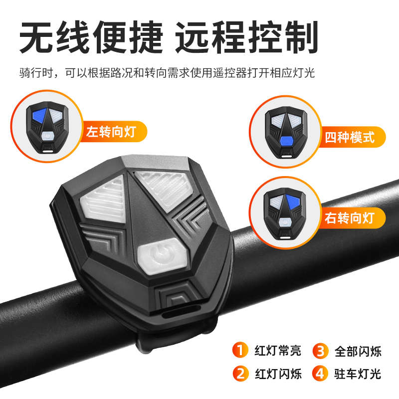 自行车灯尾灯夜骑灯单车山地车公路车无线遥控转向灯骑行装备大全