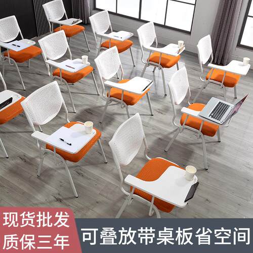 培训椅带桌板可叠放会议椅带写字板一体开 会椅职员学生培训班椅