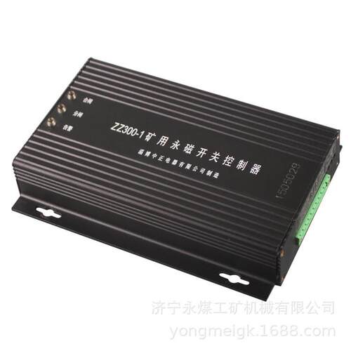 中正ZZ30磁-关1矿用永开控制器煤矿永磁202503机0构控制装置