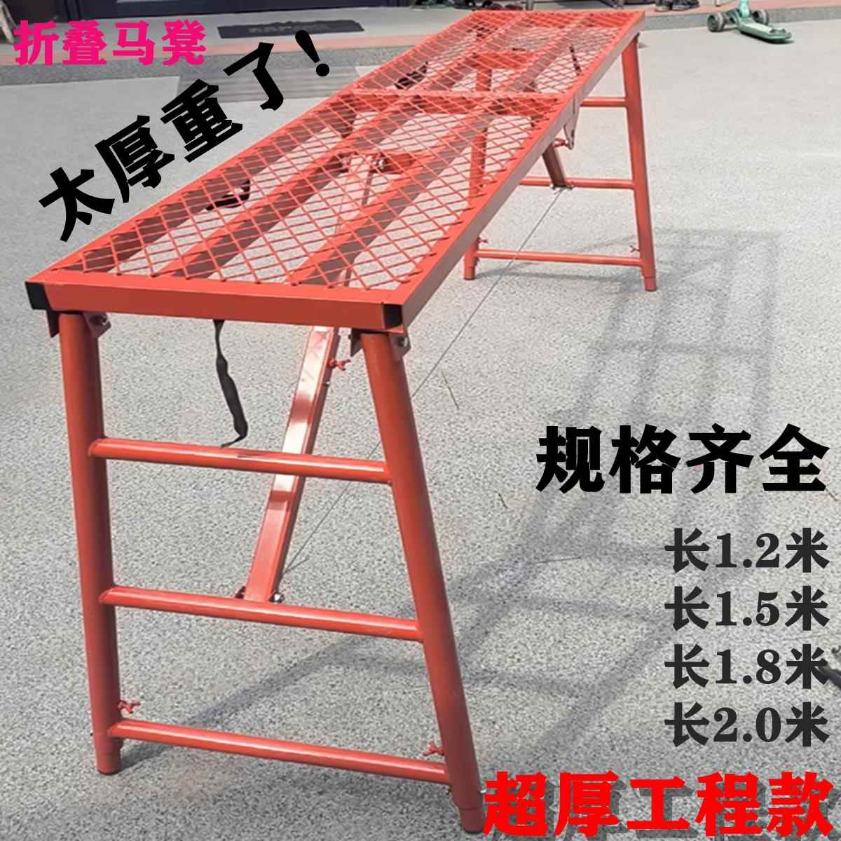 圆折叠马凳管折马凳升叠降加厚装修脚踩架子加伸凳缩脚架2米长工