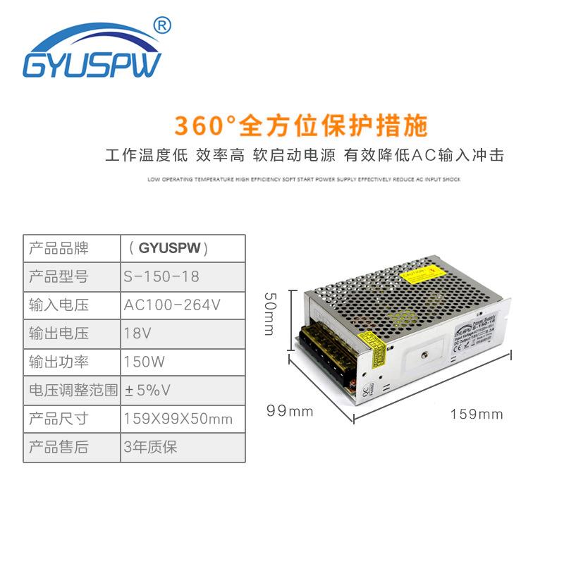 深圳工厂恒压电源 DC18V150W门禁监控电源 LED变压器转换器电源