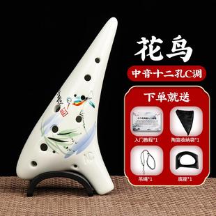 高档陶笛器12孔AC初学者门中音学生入乐儿童乐防摔树脂陶笛C调埙
