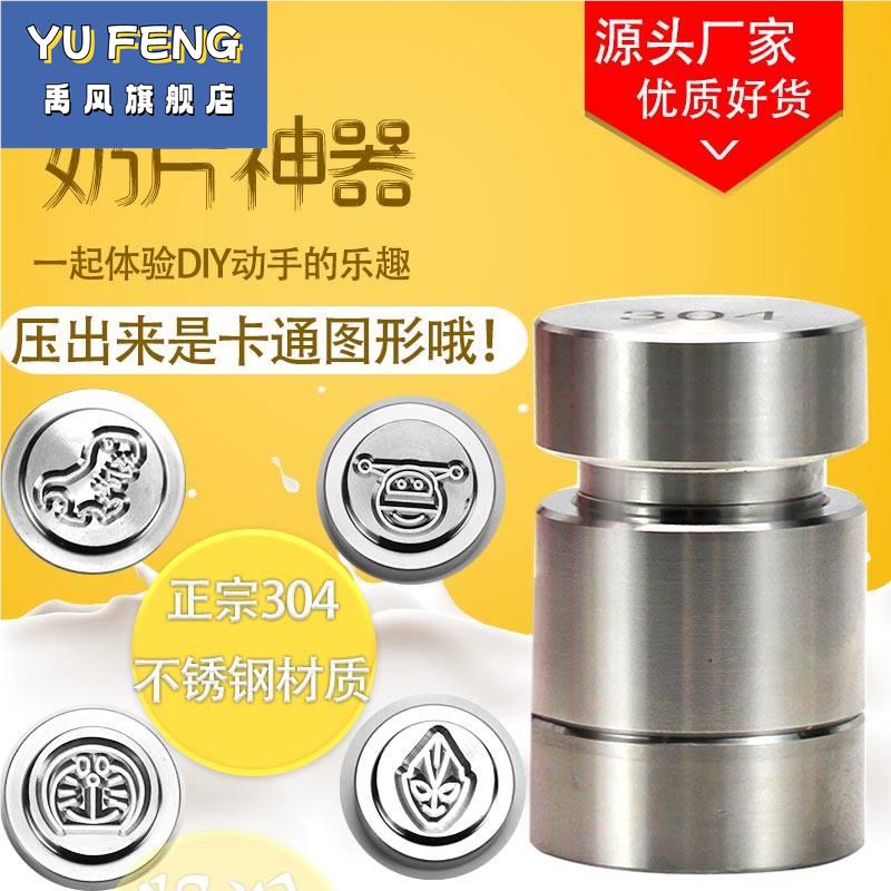 奶粉小型压片机器工具家用牛奶压片机手工制作奶片压制奶片模具