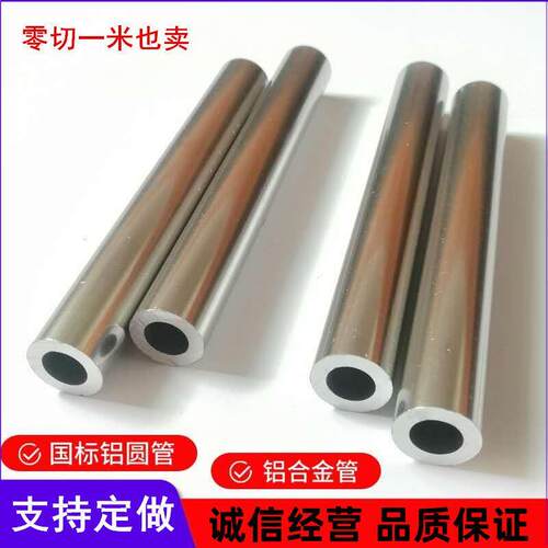 铝型材空心管6061t6硬质铝合金圆管6063铝管厚薄壁铝管空心铝棒